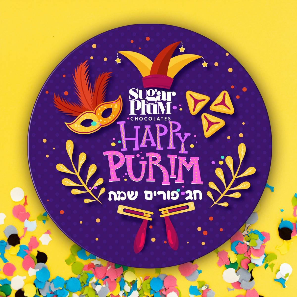 Purim Sweets Gift Box by Sugar Plum - Alternate image 1